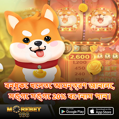 junglee game bangladesh